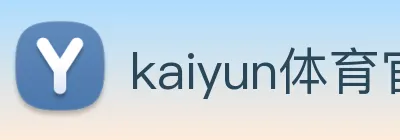 kaiyun体育官方网站登录入口iso Logo